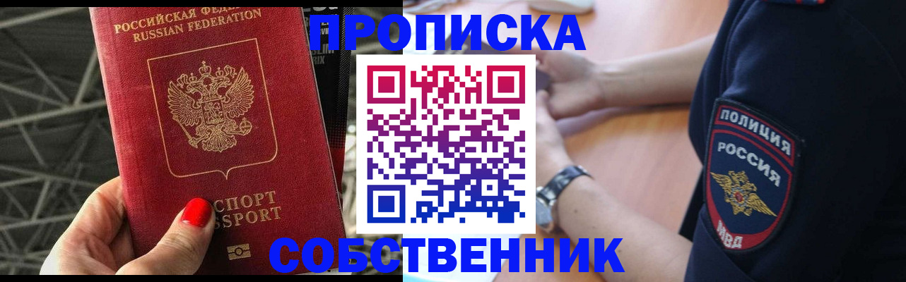 временная регистрация недорого в Красноармейске