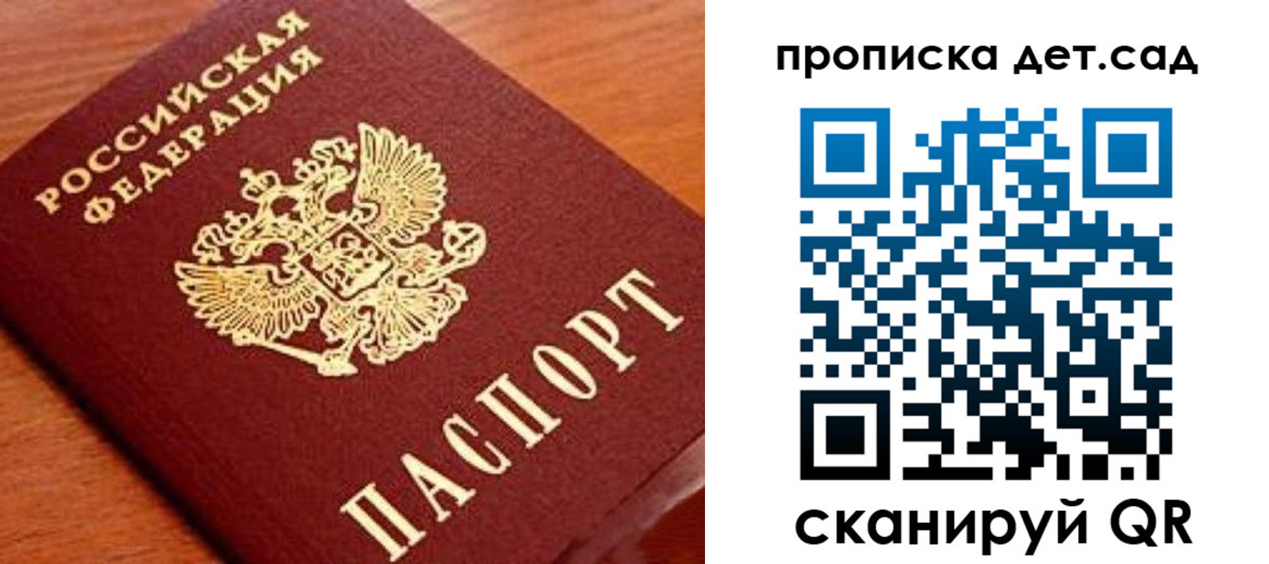 прописка регистрация в Красноармейске