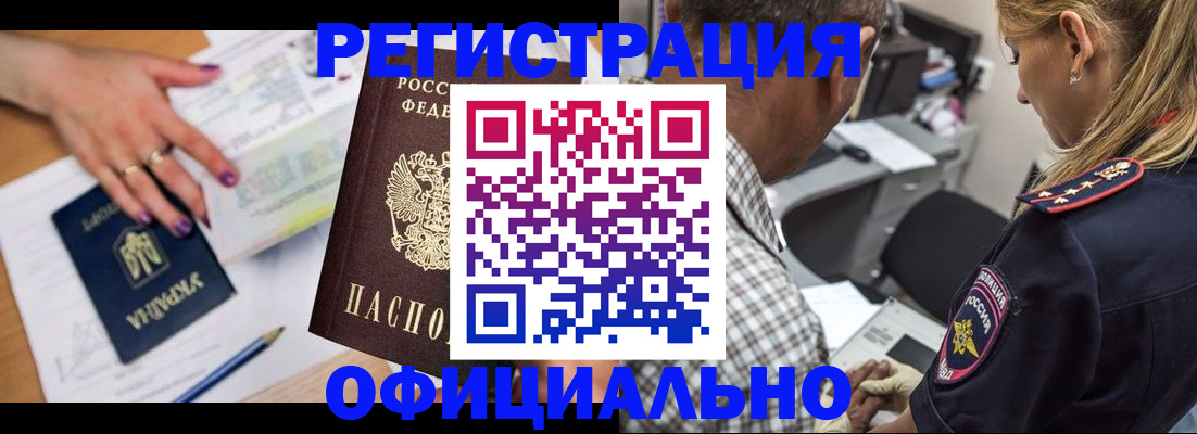 прописка поиск в Красноармейске