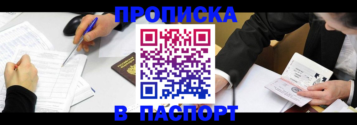 временная регистрация госуслуги в Красноармейске