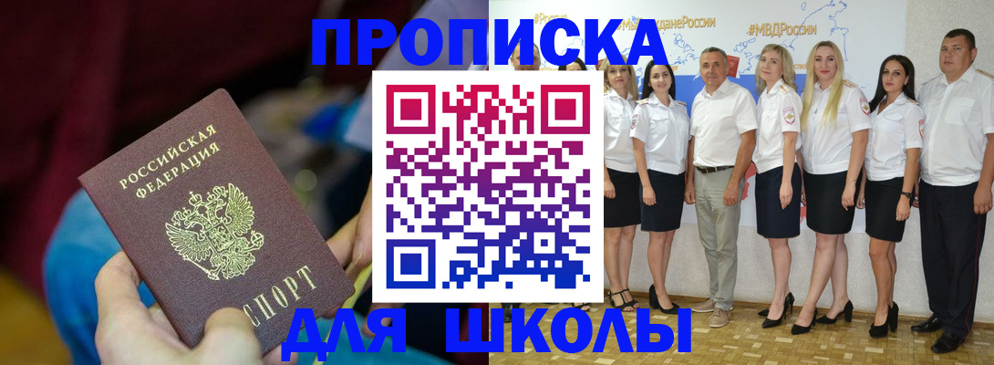 временная регистрация госуслуги в Красноармейске